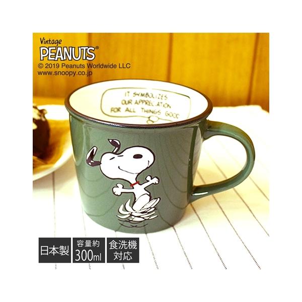 ニッセン 食器 スヌーピー カラー マグ キッチン nissen