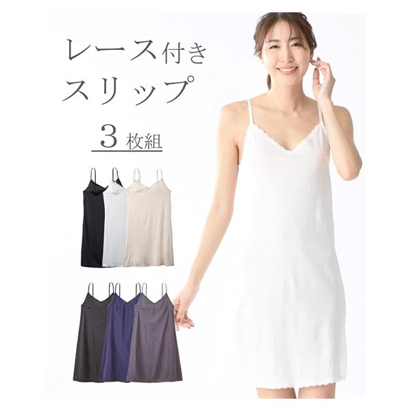 【ねね】 スリップ3点セット nissenzai_zzy4319e2909