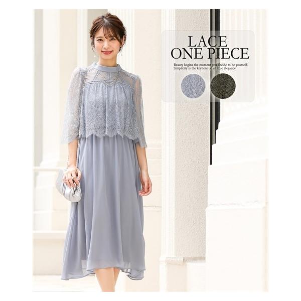 クリアランス大人気 大きいサイズ 二次会 ワンピース レース使い レディース パーティー ニッセン ドレス セミフォーマル対応 スタンドカラー はしご お呼ばれ Nissen Ecr1b16 4l 5l 6l 激安アウトレット Jlt Polinema Org