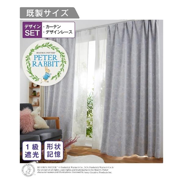 1級遮光カーテン1.5倍ヒダ形状記憶加工付きレースカーテン付220x248cm 1級遮光カーテン1.5倍ヒダ形状記憶加工付きレースカーテン付