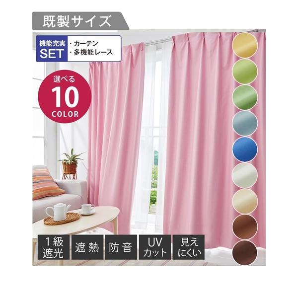 ニッセン（nissen） カーテン レース セット ブッチャー織 遮熱 防音 1
