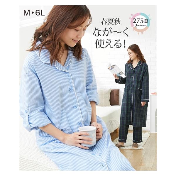 【関連キーワード】 部屋着 入院準備 ナイトウェア 春 夏 秋