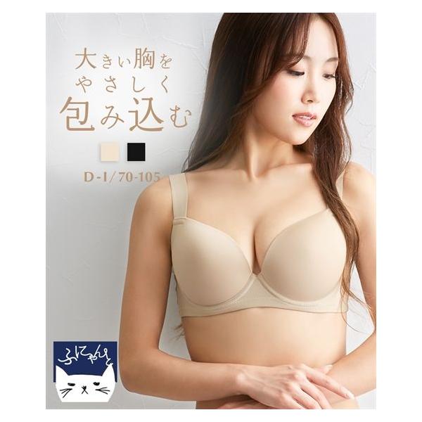 ブラジャー ワイヤー入り 大きいサイズ レディース ふにゃんとfit モールド 脇スッキリタイプ G85/G90/G95/G100 ニッセン nissen