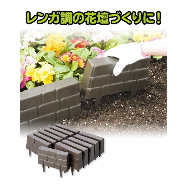 ニッセン（nissen） ガーデンエッジ 12個組 : ニッセン Yahoo!店