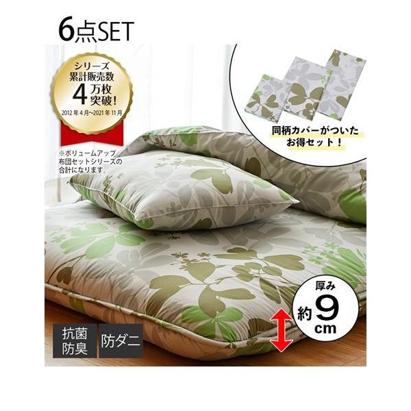 ニッセン（nissen） 単品配送 寝具 布団 6点セット ボリュームアップ