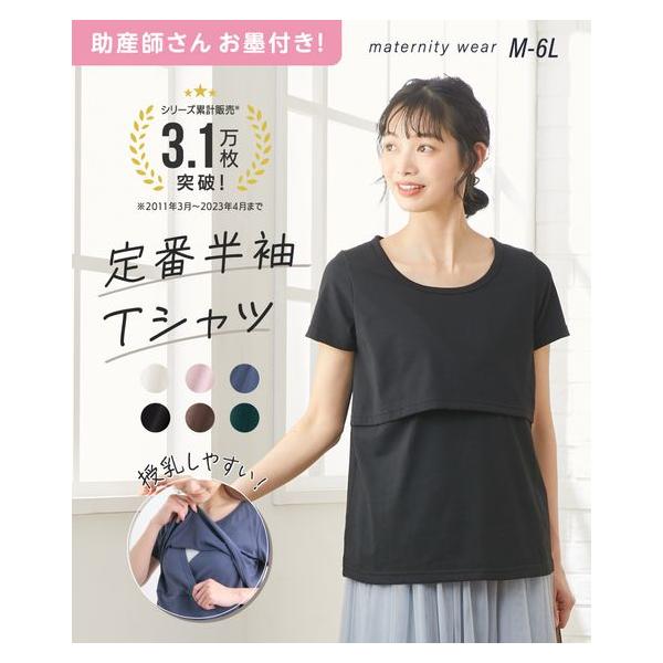 【関連キーワード】 授乳 カットソー 夏