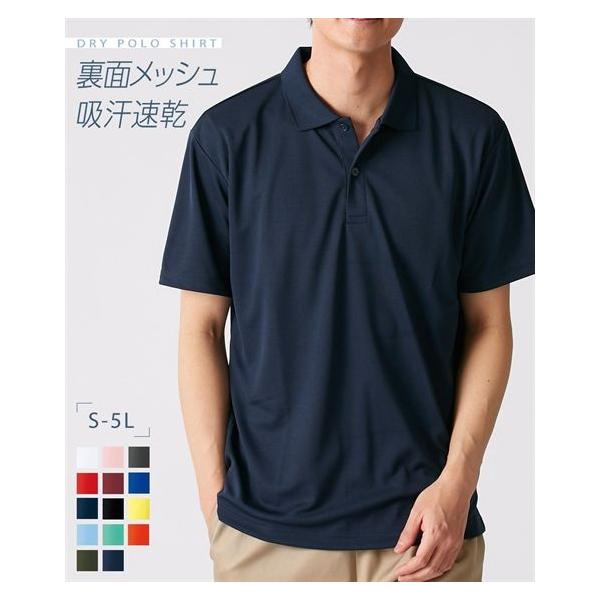 ニッセン（nissen） ポロシャツ メンズ 吸汗速乾 UVカット メッシュ