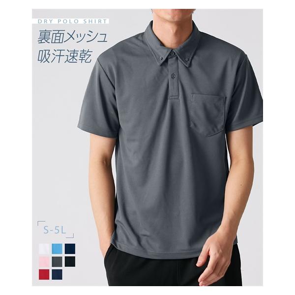 ニッセン（nissen） ポロシャツ メンズ 吸汗速乾 UVカット ポケット