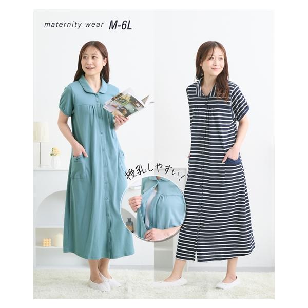 【関連キーワード】 部屋着 入院準備 ナイトウェア 夏