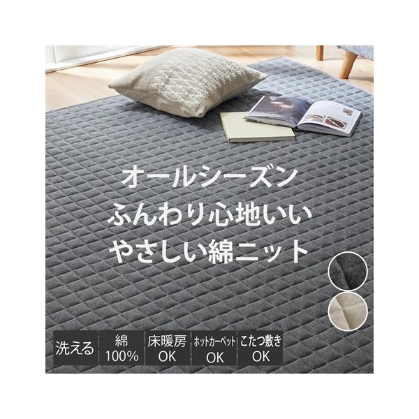 ニッセン（nissen） ラグ 洗える 肌触り やわらか 綿100％ スウェット