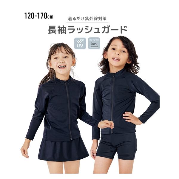ニッセン（nissen） 水着 スクール 長袖 ラッシュガード 男の子 女の子
