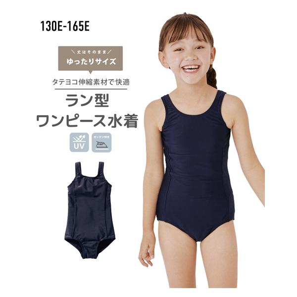 ニッセン（nissen） 水着 スクール もっとゆったりサイズ ラン型