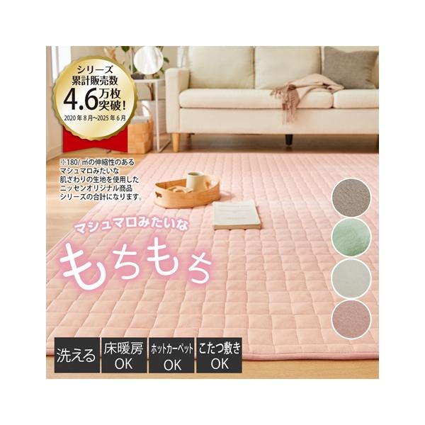 ラグ 洗える マシュマロみたいな もっちもち キルトラグ 約90cm×130cm 厚さ15mm ニッセン nissen