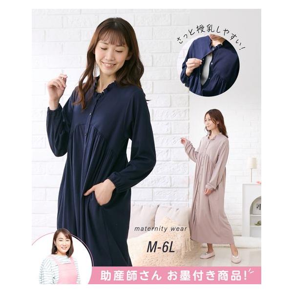 【関連キーワード】 部屋着 入院準備 ナイトウェア 春 秋