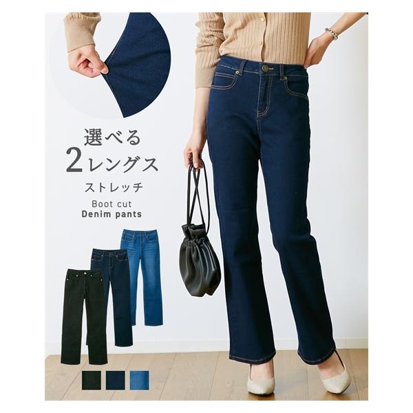 パンツ ブーツカット レディース すごく伸びる ブーツ カット デニム 