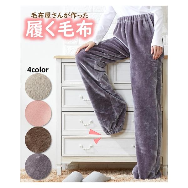 パジャマ ボトムス レディース 毛布屋さんが作った 足すっぽり ボトム 履く毛布 LL/3L ニッセン nissen