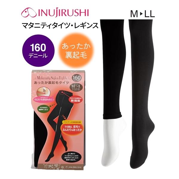 【関連キーワード】 産前 産後 インナー レッグウェア 冬