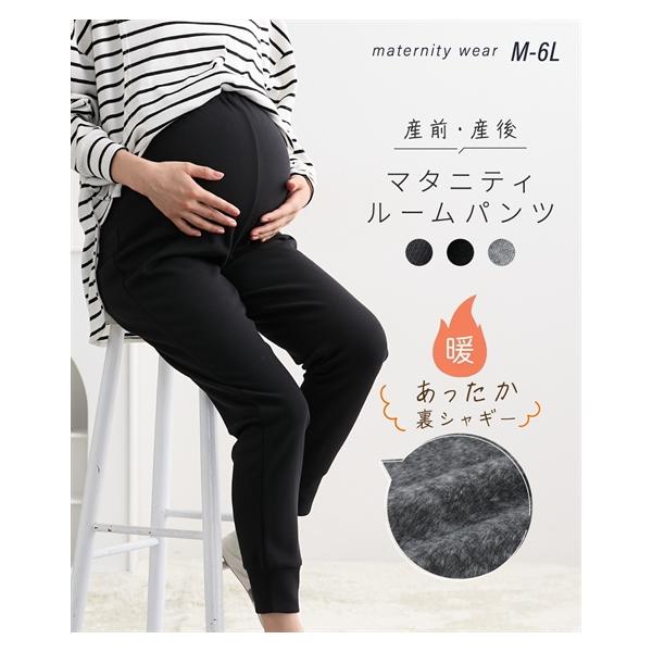 パジャマ マタニティ ママ 産前 極厚 あったか 裏シャギー ルーム パンツ ウエスト調節可 冬 M/L ニッセン nissen