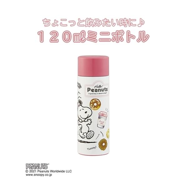 スヌーピー 水筒 キッチン用品の人気商品 通販 価格比較 価格 Com