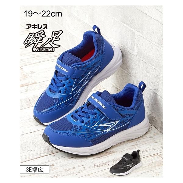 防水 スニーカー キッズ 3eの人気商品 通販 価格比較 価格 Com