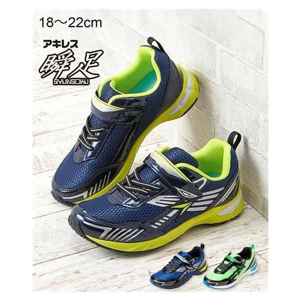 瞬足 キッズスニーカー 男 19の人気商品 通販 価格比較 価格 Com