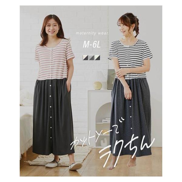 【関連キーワード】 部屋着 入院準備 ナイトウェア 夏