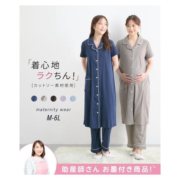 【関連キーワード】 部屋着 入院準備 ナイトウェア 夏