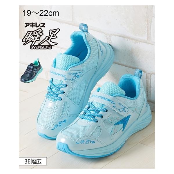 瞬足 スニーカー キッズ 3E幅広 運動靴 防水 REHOVER LEJ7010 LJ-701
