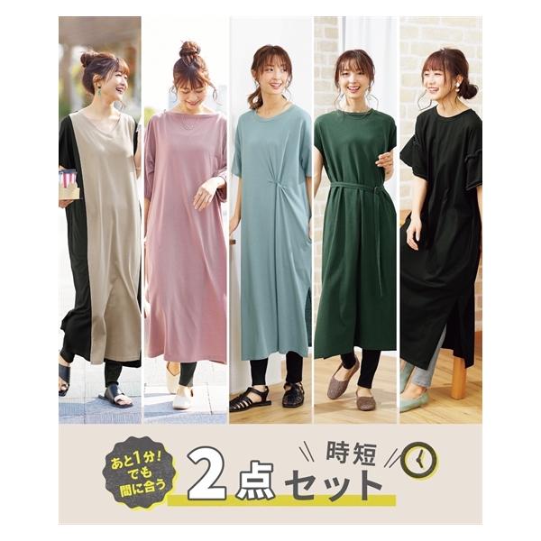 イフ ワンピとレギンス2点セット❣️ イフ ワンピとレギンス2点セット❣️