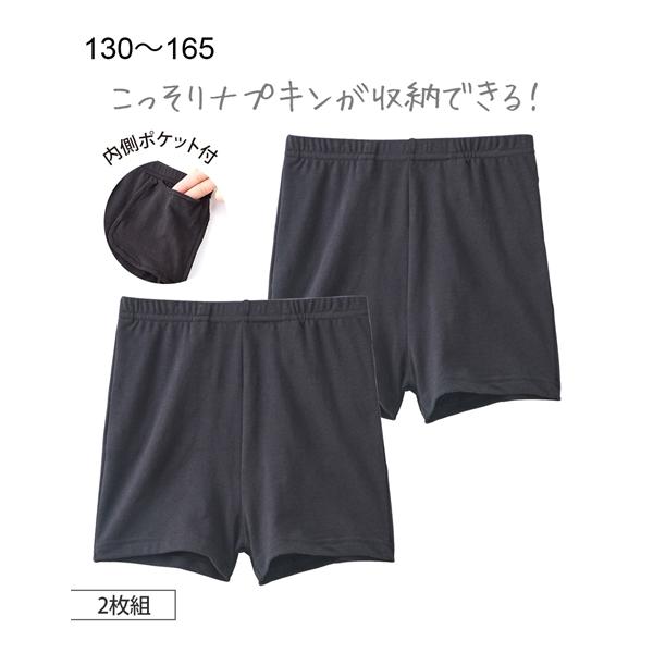 【関連キーワード】 見せパン ショートレギンス 子ども キッズ 春 夏 秋 冬