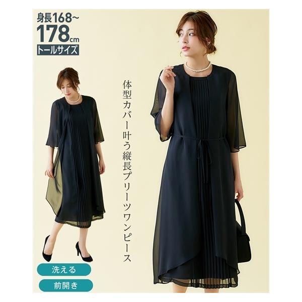 喪服 ワンピース トールサイズ レディース 洗える フォーマル 前開き フロント プリーツ使い 共布ベルト付 接触冷感 裏地付 夏 4l 5l ニッセン Nissen ニッセン Paypayモール店 通販 Paypayモール