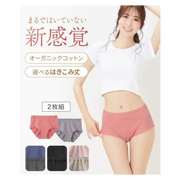ショーツ スタンダード 大きいサイズ レディース まるでNOパン オーガニックコットン100％ リブ ゆったり 締め付けない レギュラー 2枚組 ウエストゴム取替可