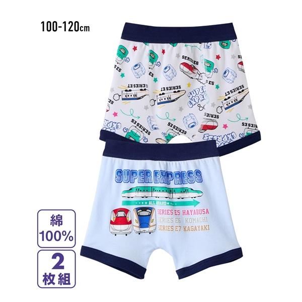 ニッセン（nissen） ボクサーパンツ 男の子 キッズ 新幹線 2枚組 子供