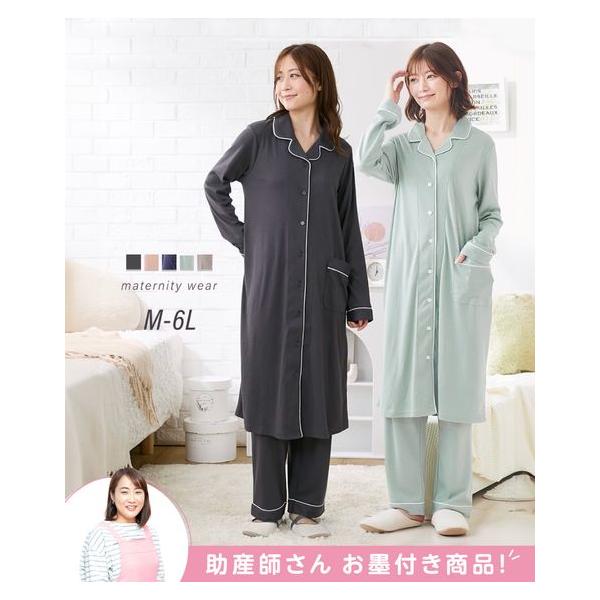 【関連キーワード】 部屋着 入院準備 ナイトウェア 春 夏 秋