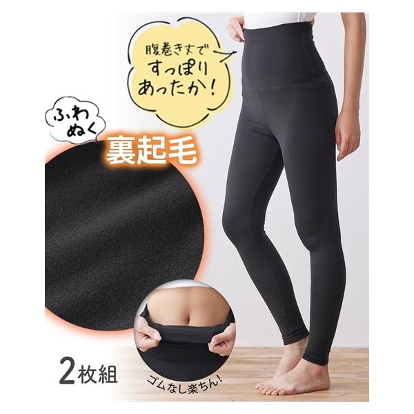 ニッセン（nissen） レギンス レディース 腹巻き付き 裏起毛 10分丈 2