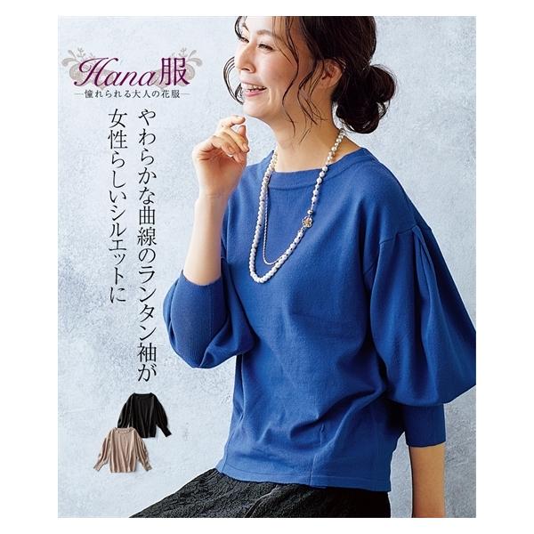 ニッセン（nissen） トップス ニット レディース Hana服 ふんわり袖 M