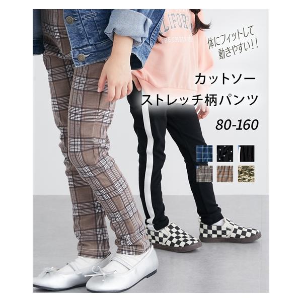 ニッセン（nissen） パンツ キッズ カットソー ストレッチ 子供服