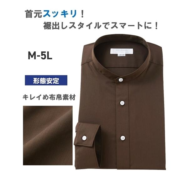 ワイシャツ メンズ 裾ボトム 形態安定 バンドカラー 長袖 シャツ M L Ll ニッセン Nissen ニッセン Paypayモール店 通販 Paypayモール