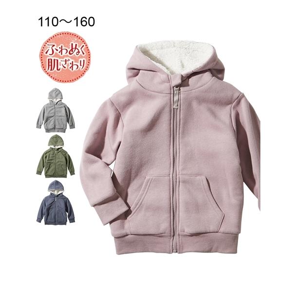 ボア トップス キッズ パーカーの人気商品 通販 価格比較 価格 Com
