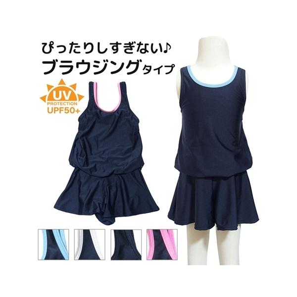 子供 水着 インナー その他のキッズファッションの人気商品 通販 価格比較 価格 Com
