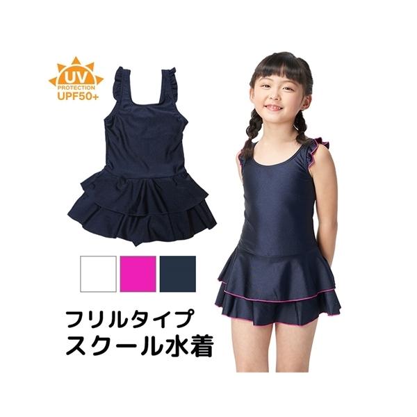 ニッセン 子供 水着の人気商品 通販 価格比較 価格 Com