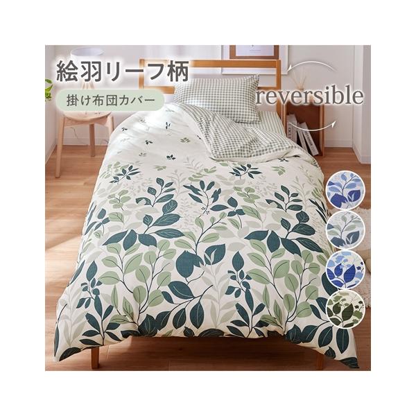 ニッセン（nissen） 【店内全品☆送料無料！10/6 AM9:59まで】寝具