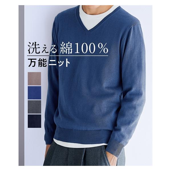 ニッセン（nissen） ニット セーター メンズ 洗える 綿100％ Vネック