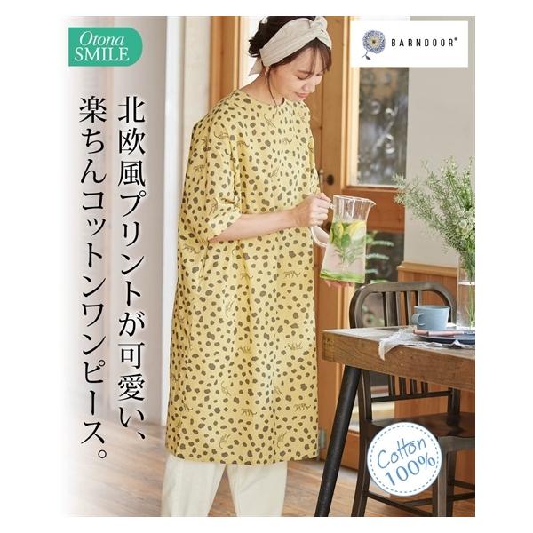 北欧 ワンピースの人気商品 通販 価格比較 価格 Com