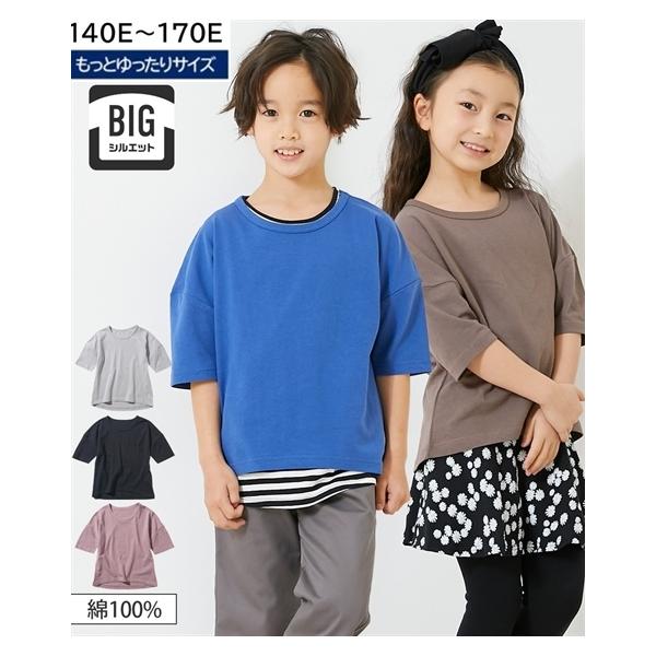 Tシャツ カットソー キッズ もっとゆったりサイズ 綿100% ビッグシルエット 5分袖 子供服 男の子 女の子 ジュニア服 身長170cm ニッセン nissen :ZZY4322A3001:ニッセン !店 通販 男女兼用★140Eサイズ☆Tシャツ