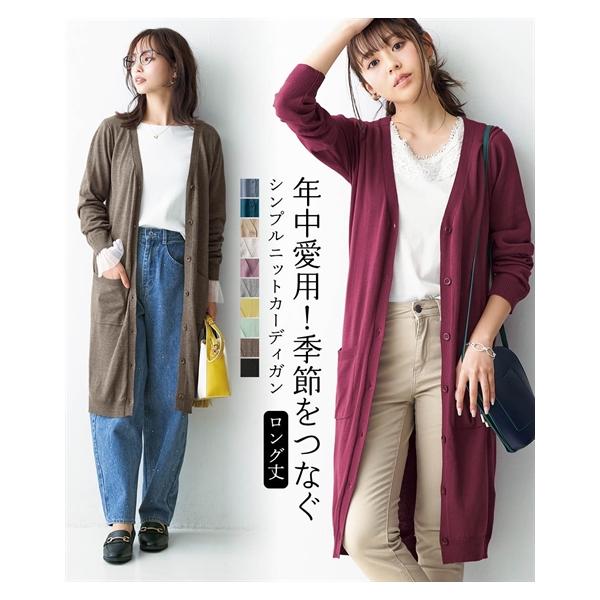 ニッセン カーディガン レディース UVカット シンプル ロング丈 ニッセン カーディガン レディース UVカット シンプル ロング丈