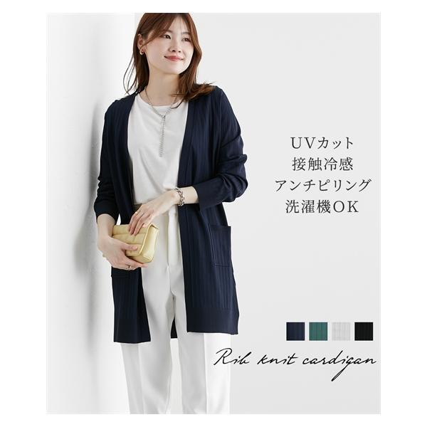 ニッセン カーディガン レディース リブ ニット ロング UVカット ニッセン カーディガン レディース リブ ニット ロング UVカット