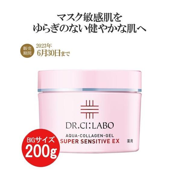 ドクターシーラボ 200gの通販・価格比較 - 価格.com ドクターシーラボ 200gの通販・価格比較 - 価格.com