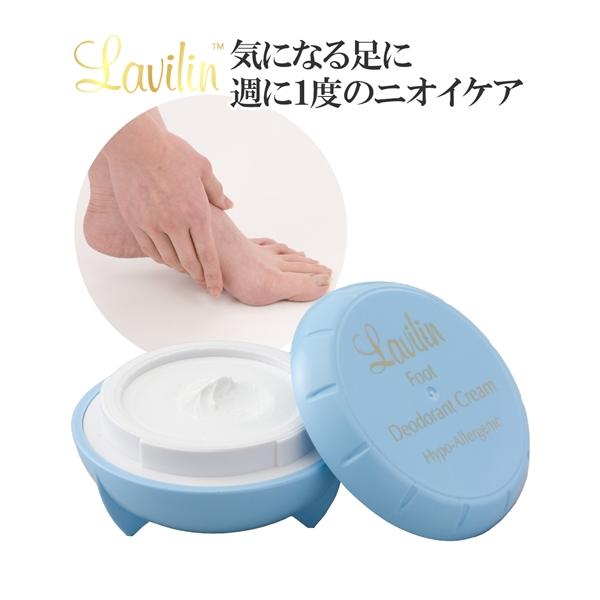 ニッセン（nissen） 薬用 デオドラント クリーム ラヴィリン アシ用