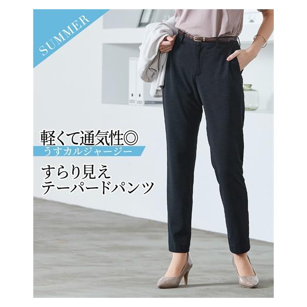 パンツ テーパード レディース うすカルジャージーシリーズ セットアップ対応 上下別売スーツ ニッセン nissen ニッセン（nissen） レディーススーツ レディーススーツ セットアップ